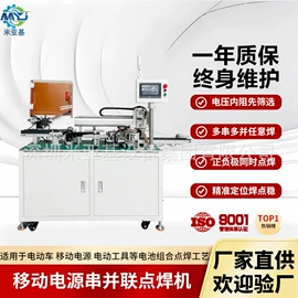 点焊机;电池测试仪;其他电子制造