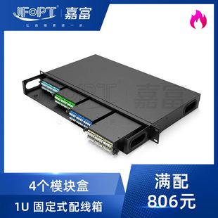 1U Fully Equipped with 96-Core Chassis 4*Mpo Module Box Single-Mode/Multi-Mode Om3/Om4 Fiber Optic Rack Wiring Box