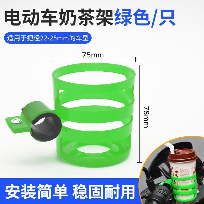 Titular de la taza de agua de la batería del coche leche té hervidor de agua soporte de la manija de la bicicleta soporte de la motocicleta eléctrica cochecito portavasos