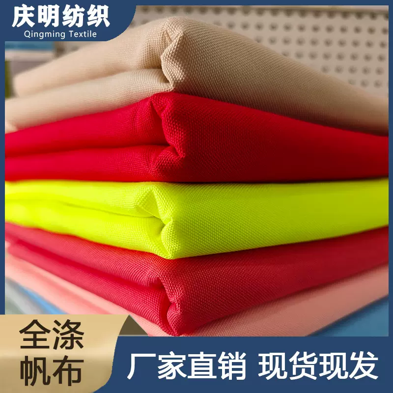 现货全涤8安帆布彩色面料箱包围裙帆布袋数码热转印印花布匹布料