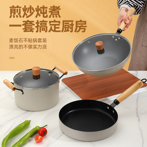 Light luxury Nordic white wheat rice stone three-piece set household pot set wok soup pot frying pan business gift