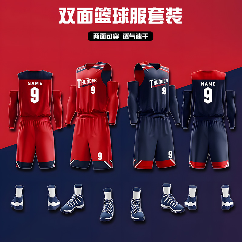 Basketball Uniform Custom Suit Double-Sided Wearable Training Camp Team Printed Quick-Drying Breathable Game Training Sports Vest