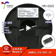 ԭװ��Ʒ BAW56,215 ˿ӡA1W SOT-23 90V/215mA ��Ƭ���ض�����