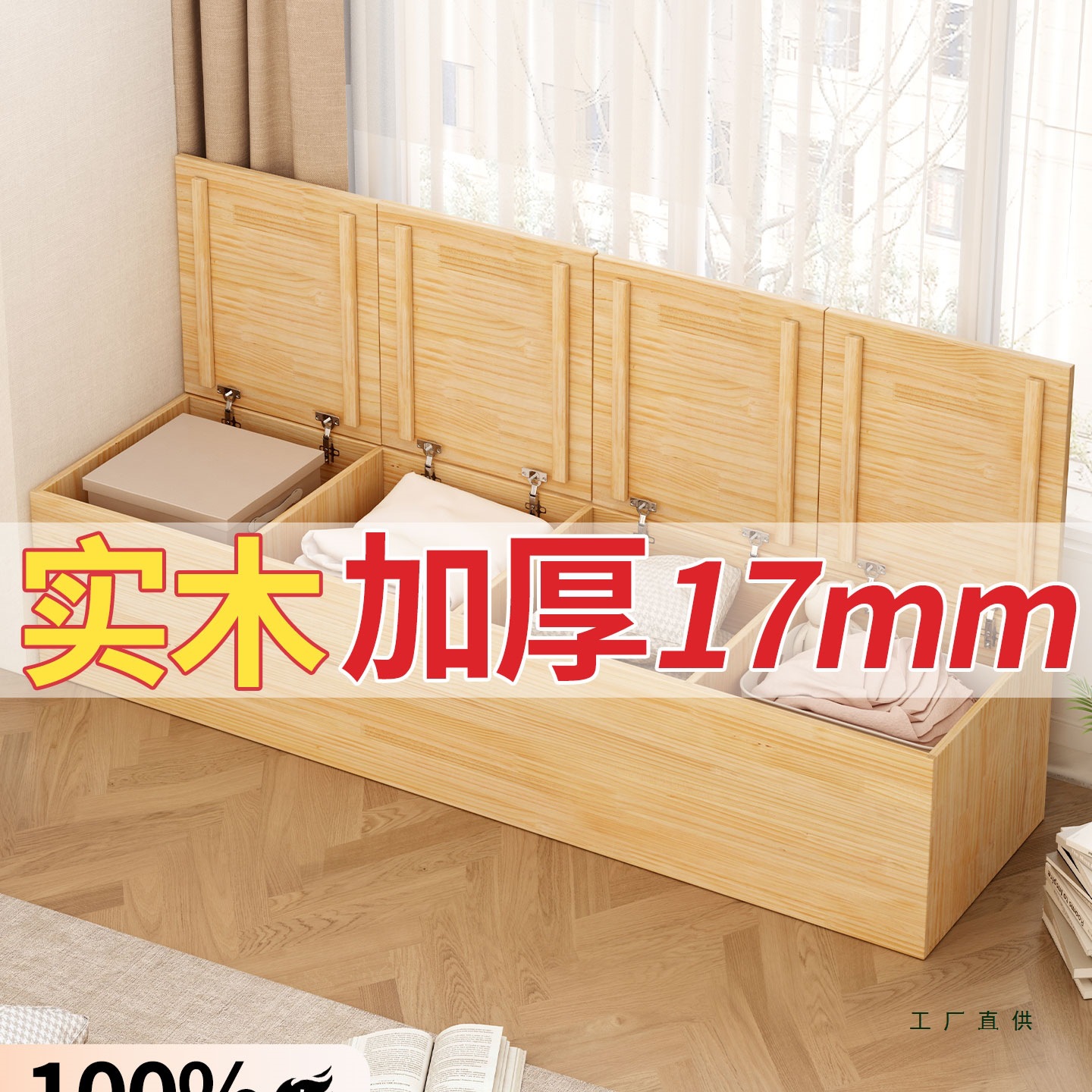 飘窗柜置物柜实木夹缝整理储物收纳柜松木阳台柜支持定 制实木边