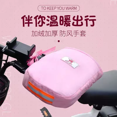 winter warm windproof cold | Motorcycle Handle Cover