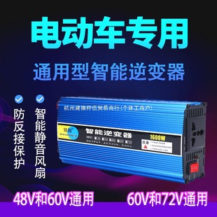 늄�܇������׃��48v60v72v�D220Vͨ�ô��ʼ��ò�܇�ƿ�D�Q��