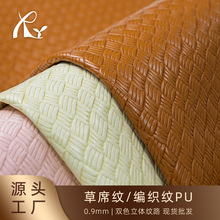 25年热销新款编织纹pu革0.9mm耐磨柔软箱包家具背景墙装饰皮革
