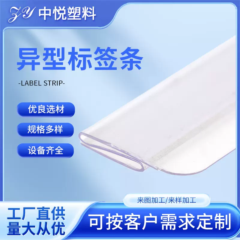 PVC透明U护边条H形L型连接型材透明塑料挤出包边条
