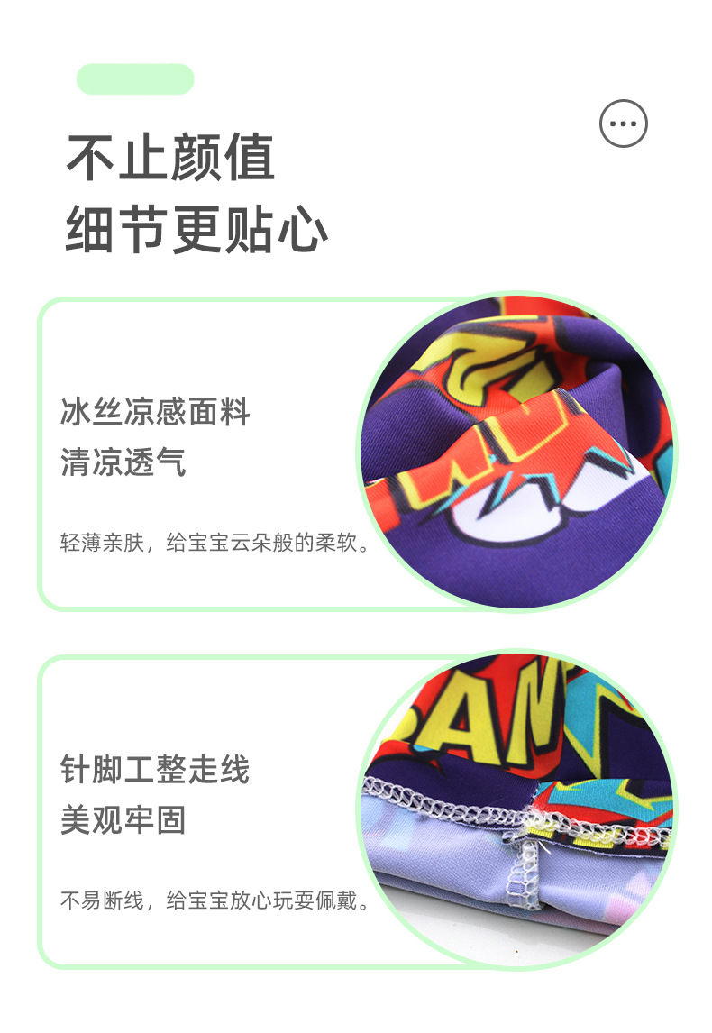 儿童冰袖_06.jpg