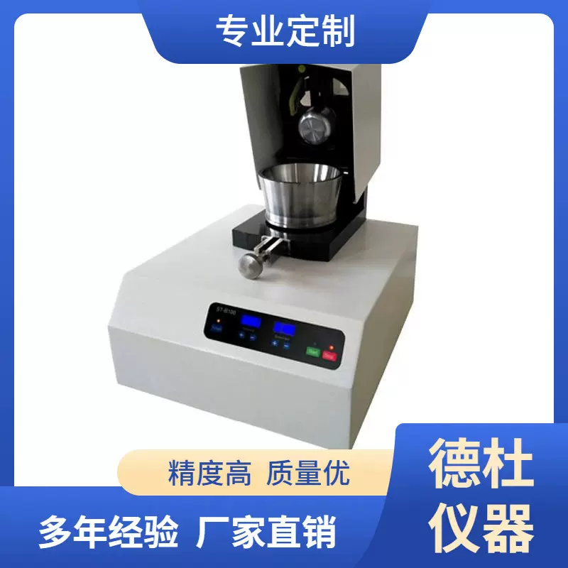 .供应ST-B100臼式研磨仪