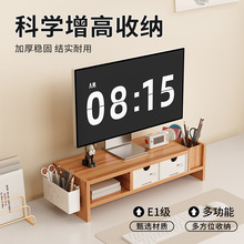 台式电脑增高架办公室桌面显示器垫高底座带抽屉多功能置物架支架