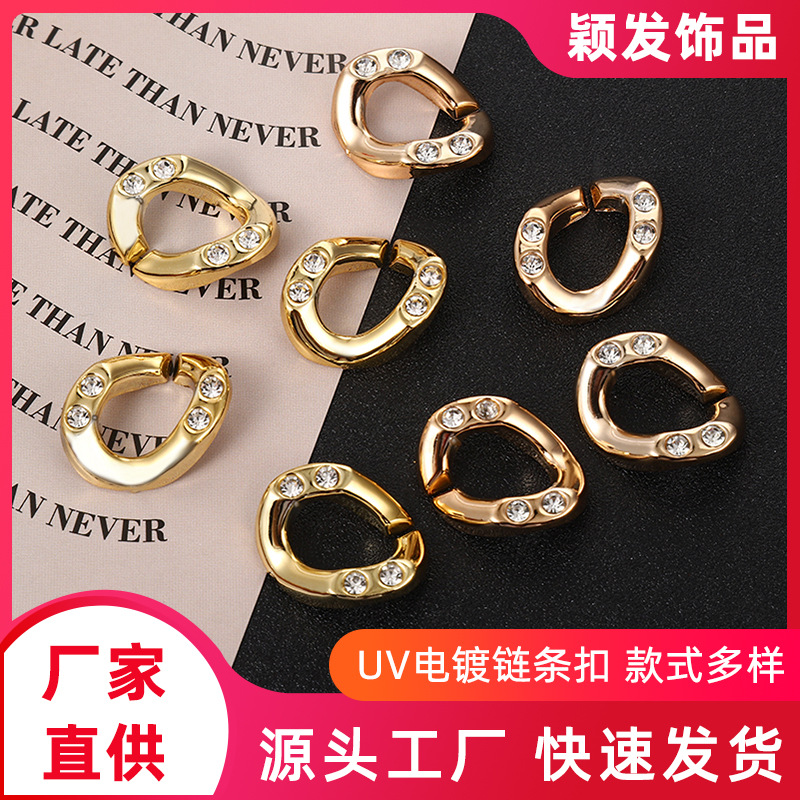 开口扣uv电镀21*26mm亚克力链条扣diy可组条扣链条饰品配件几何