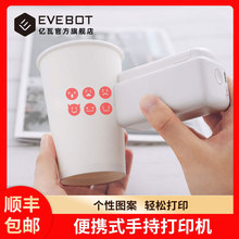 EVEBOT亿瓦PrintPods便捷式手持打印机纹身打印机可水洗衣服布料