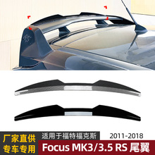 ���ø��ظ���˹Focus MK3/3.5 RS 2011-18����β�����������θ�װ
