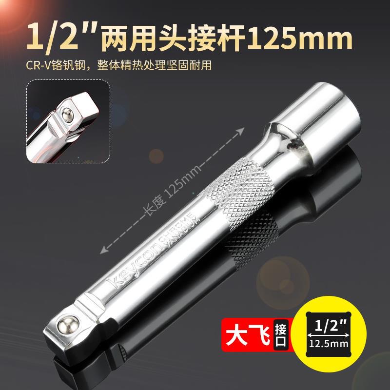 Llave de manga de 1 / 2 varilla de conexión rápida varilla de extensión gran varilla de flexión gran varilla de extensión de llave trinquete varilla de conexión corta image 11