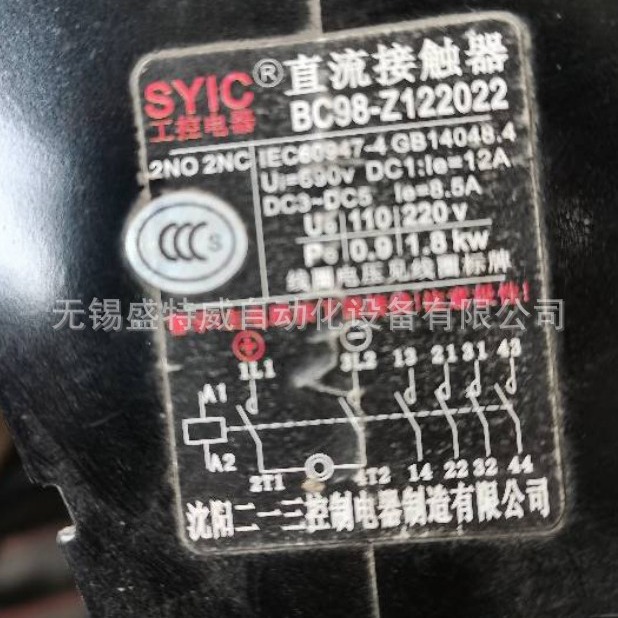 全新原装 BC98-Z122022 DC24V 沈阳二一三直流接触器 2极带2开2闭