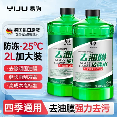 oil film remover, ethanol-based, all-season, Glass agent - two-bottles-at-25-degrees