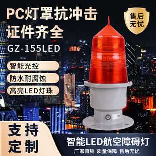 Solar Aviation Obstruction Light, Navigation Light, Roof Aviation Light, Chimney Tower Warning Flash Light, Gps Synchronization