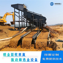 淘金机 沙金鼓动溜槽选金 振动筛选金设备 河沙淘金洗金设备淘金
