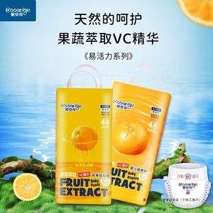 2 packs of cool Anqi easy vitality big orange instant dry light breathable pull-up pants diapers urine