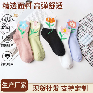 Three-Dimensional Flower Socks for Women, Mid-Calf Socks, Tulip Style, Trendy and Versatile, Sweat-Absorbent, Quick-Drying, Casual and Versatile