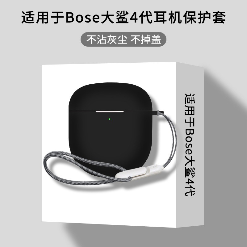 Suitable for Bose Qc Noise-Canceling Earbuds Ultra Ii Bluetooth Headset Protective Cover Shark Fourth Generation Headphone Protective Case