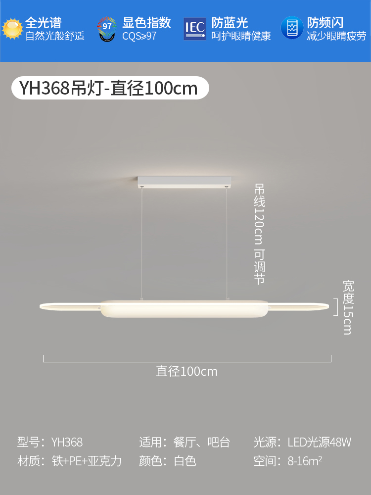 YH368 white 100CM+48W full spectrum three-color light