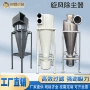 定制物料粉尘输送除尘器