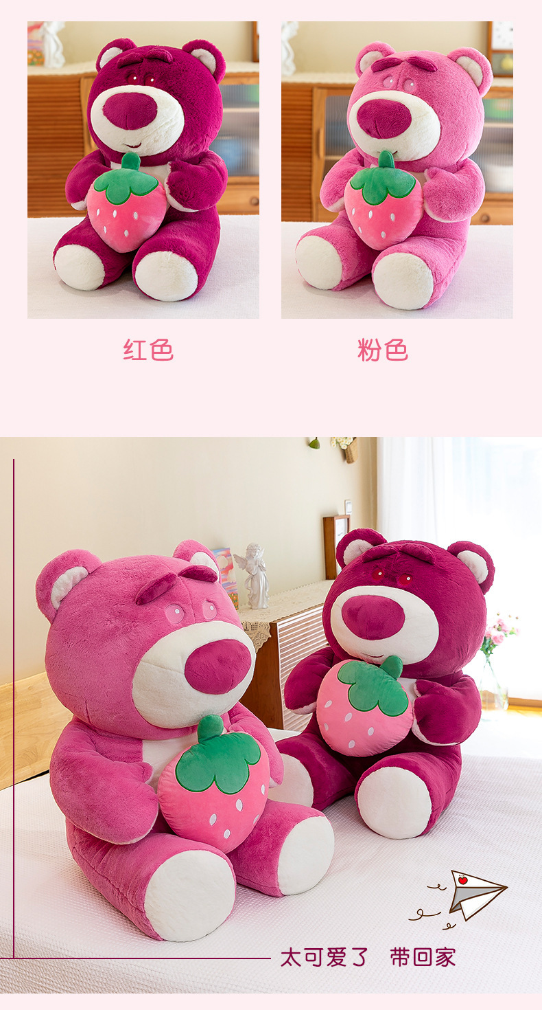 草莓熊_07.jpg