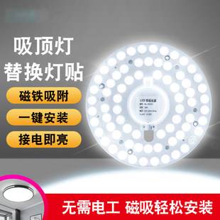 Led Ceiling Lamp Wick Lamp Panel Replacement Core Energy-Saving Light Bulb Household Super Bright Living Room Round Lamp Panel Lamp Bead Light Source