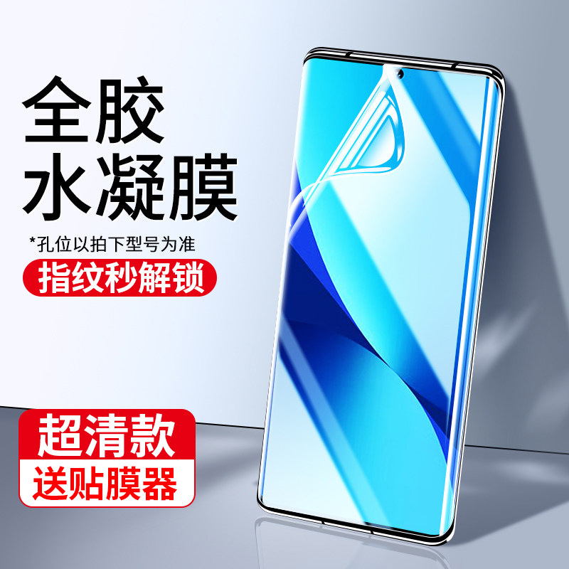 [Full Glue Hydrogel Film] 8k ultra-clear picture quality * fingerprint recogniti…