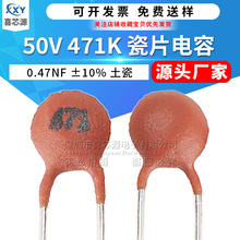 50V 471K 土瓷瓷片电容 0.47NF 470PF ±10% 直插红色陶瓷电容器