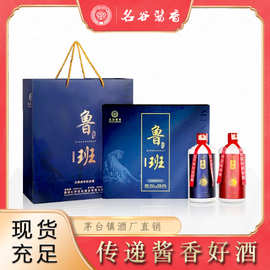 贵州茅台镇名谷鲁班白酒现货虎年纪念酒两瓶装酱香型礼盒纯粮酱酒