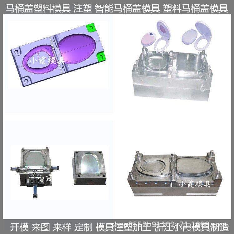 马桶盖模具45