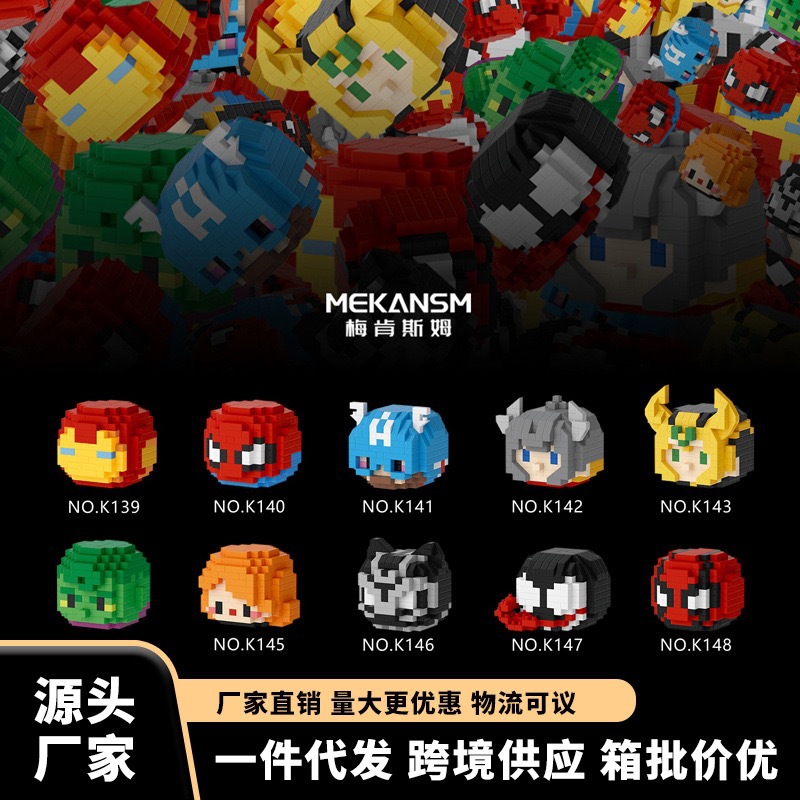 Compatible with Lego Damo Egg Hero Series Cartoon Ornaments Building Blocks Puzzle Assembled Kidsren's Toys Wholesale Cross-border