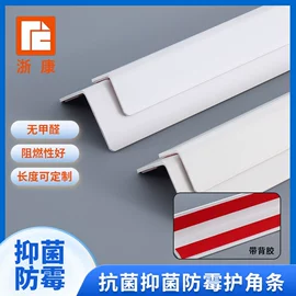 PVC;防撞条;塑料建材