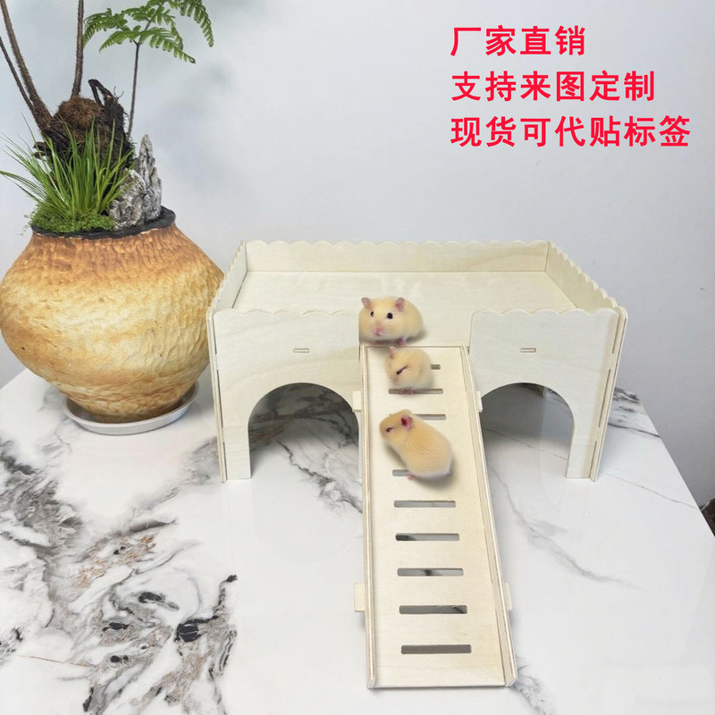 木质仓鼠躲避屋豚鼠二层平台金丝熊笼子大空间兔子仓鼠笼仓鼠玩具|undefined