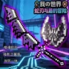 Snake Blade + Shield Set [Purple]