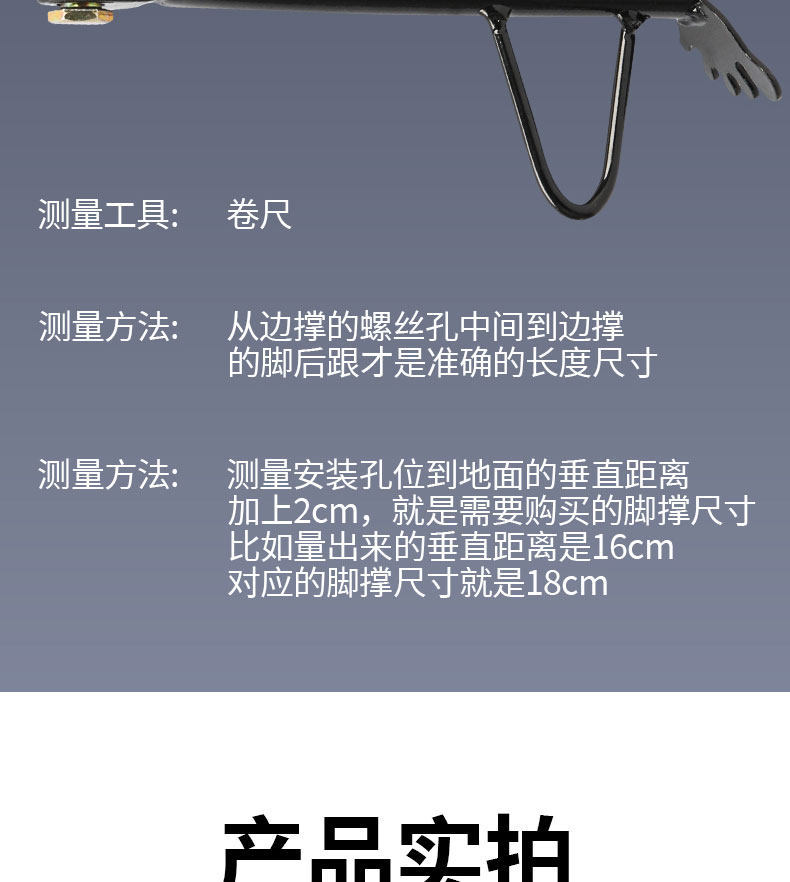 【Tiktok Version】Trendy Creative Electric Scooter Side Stand Motorcycle Unique and Quirky Side Support Stand