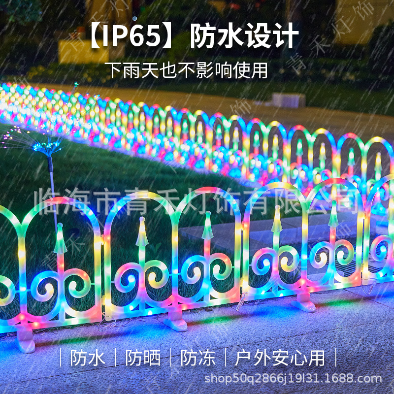 2024新款太阳能欧式围栏灯 户外点控装饰灯圣诞树围栏彩灯景观灯