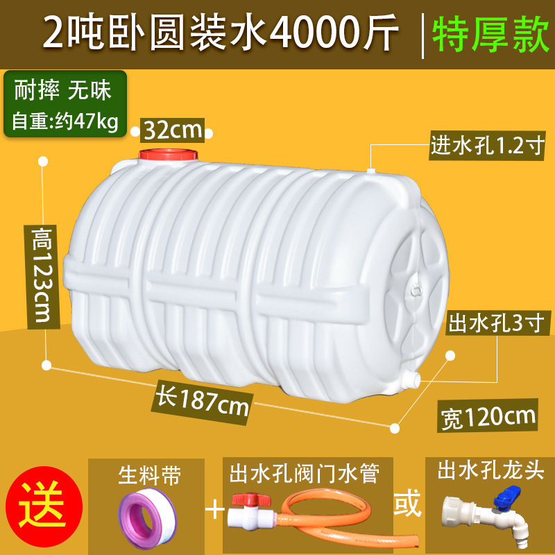 方形塑料水箱家用蓄水桶卧式储水用大号储水桶大容量存水塔储水罐|undefined