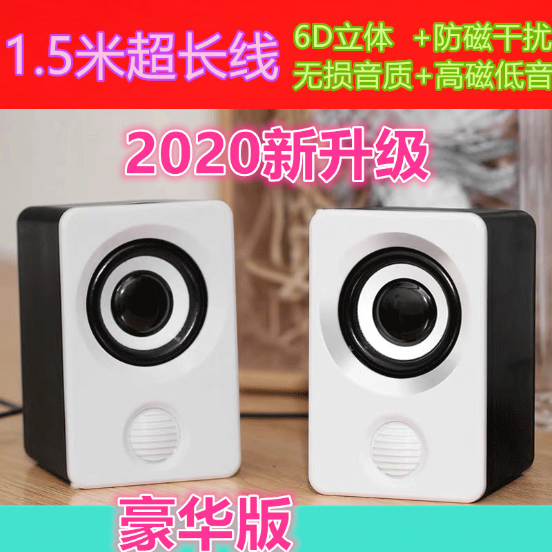 X9桌面笔记本电脑音响台式机小音箱家用多媒体手机低音炮usb音响|undefined