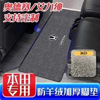 Подходит для Honda Allison, коврики для среднего ряда, коврики для второго ряда Odyssey Hybrid, модифицированные аксессуары для пола.