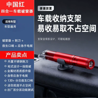 Car glass car safety: Qəza çəkici - upgraded-4-in-1-emergency-survival-kit-china-red-alloy-window-breaker-cutter-flashlight-survival-whistle