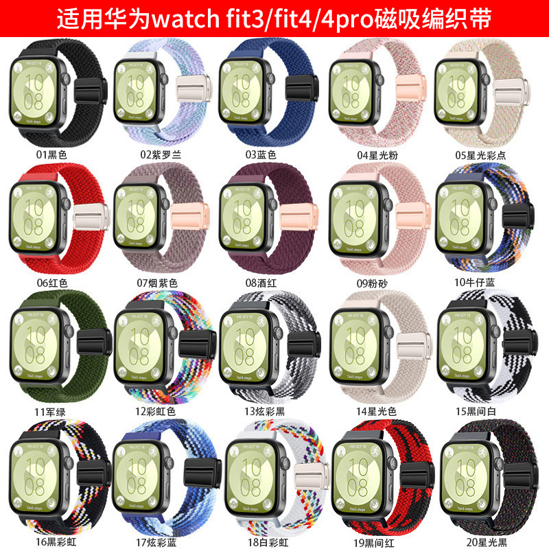 Suitable for Huawei watch Fit5 magnetic buckle woven watch strap…