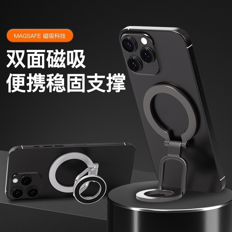 New Foreign Trade Ultra-Thin Alloy Phone Stand, Multifunctional Universal Ring Holder, Portable Desktop Live Streaming, Double-Sided Magnetic Attachment