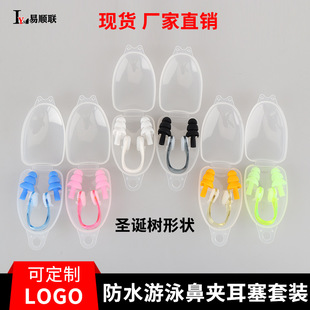 Swimming Nose Clip Silicone Earplugs suit Adult Children Professional Diving Training Three-Layer Anti-Slip Protective Swimming Pool Equipment