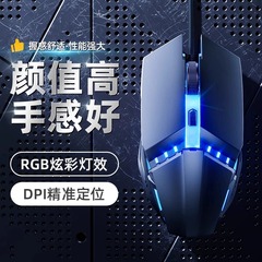 ネットカフェ機械マウス有線静音無声ゲーム人体工学電気競争家庭用ビジネスノート専用