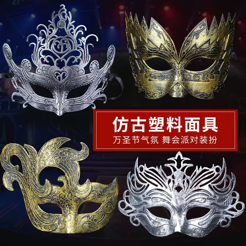 新品创意时尚仿古塑料面具万圣节男派对装饰地摊热卖厂家批发跨境