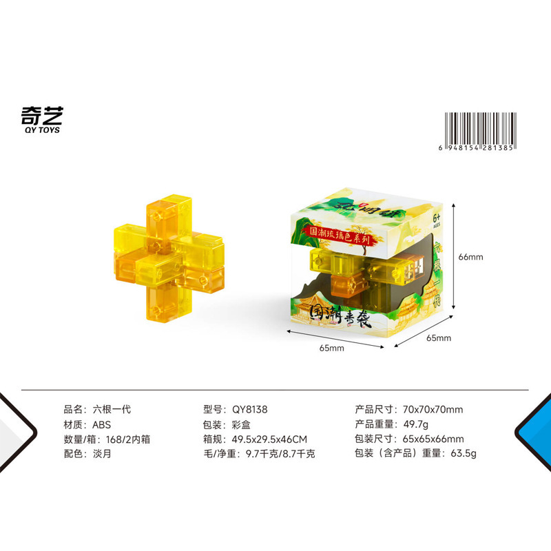国潮透明瑠璃孔明錠を組み合わせて魯班錠をロックして解環の益智のおもちゃの小学生の9連環の挑戦をロックします。|undefined